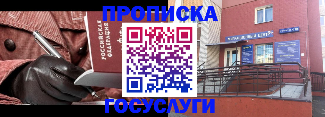 прописка иностранных граждан в Краснокамске