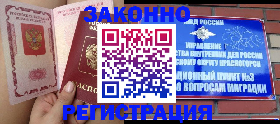прописка для военкомата в Краснокамске