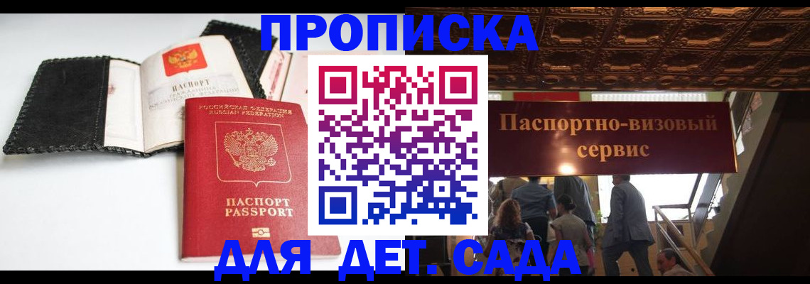 временная прописка в Краснокамске