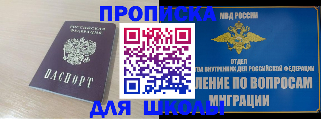прописка для кредита в Краснокамске