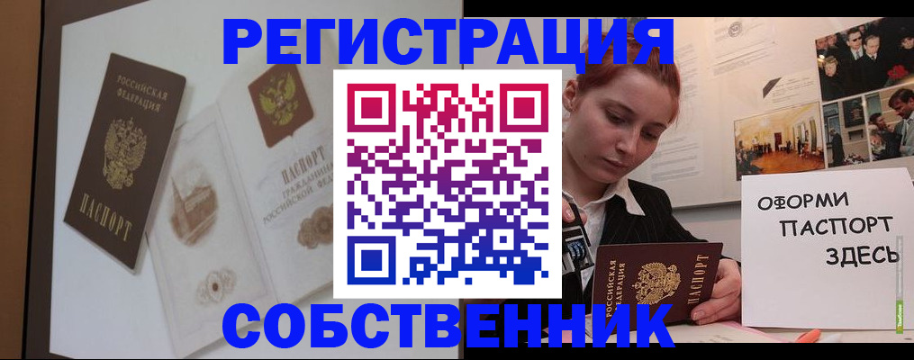 прописка паспорт в Краснокамске