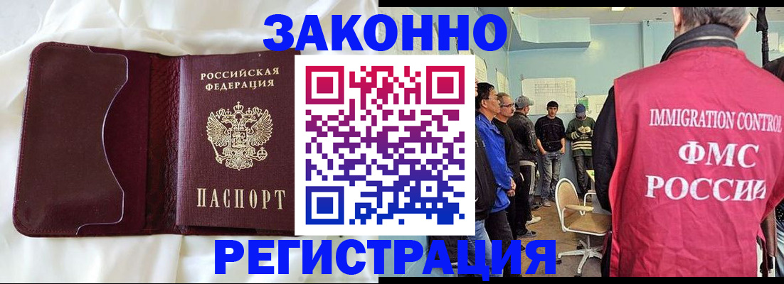 временная регистрация законно в Краснокамске