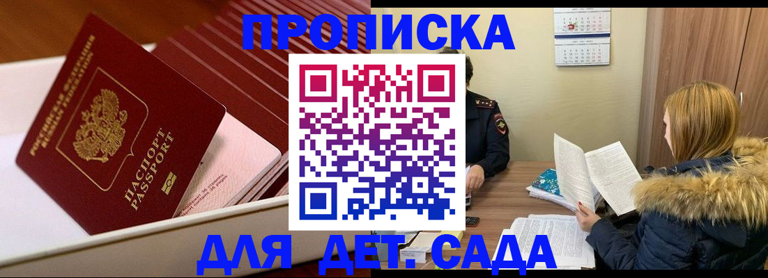 где прописаться в Краснокамске