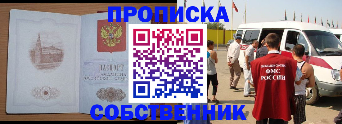 прописка в квартире в Краснокамске